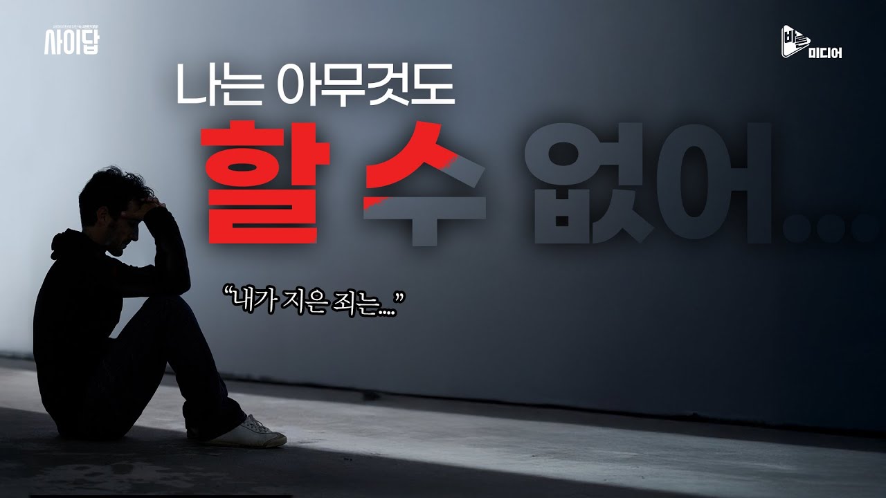 과도한 자기 비판